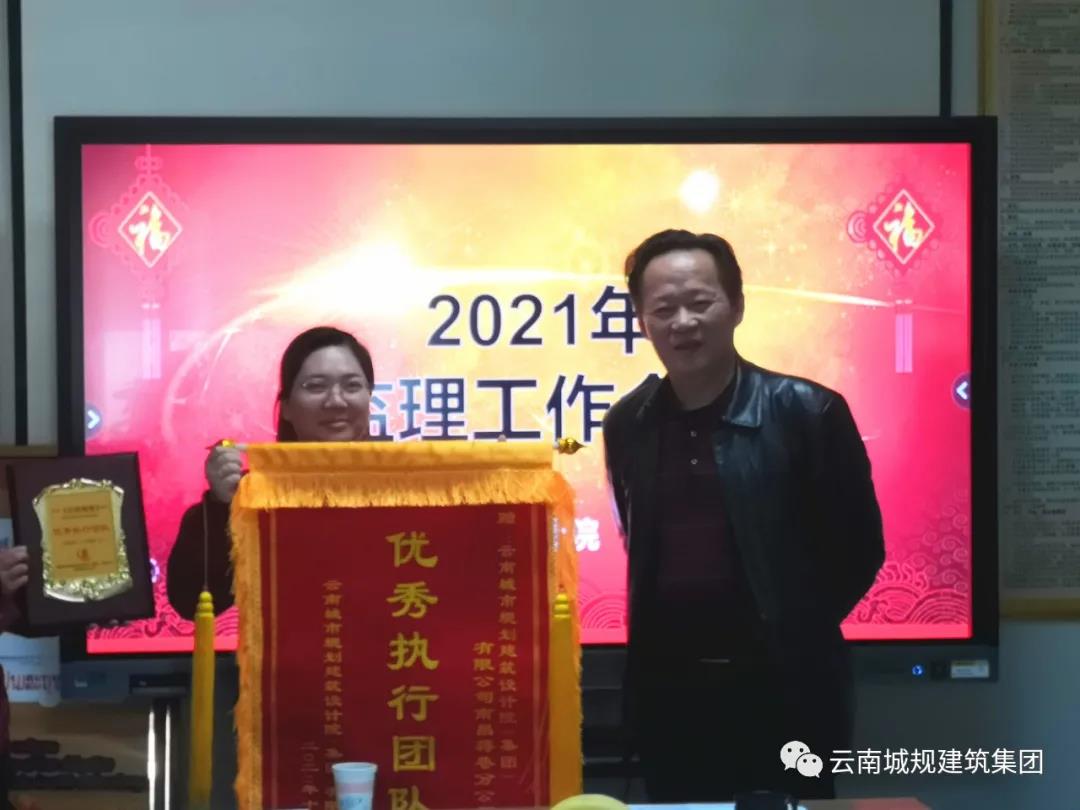 云南城规建筑集团2021 年监理工作会议